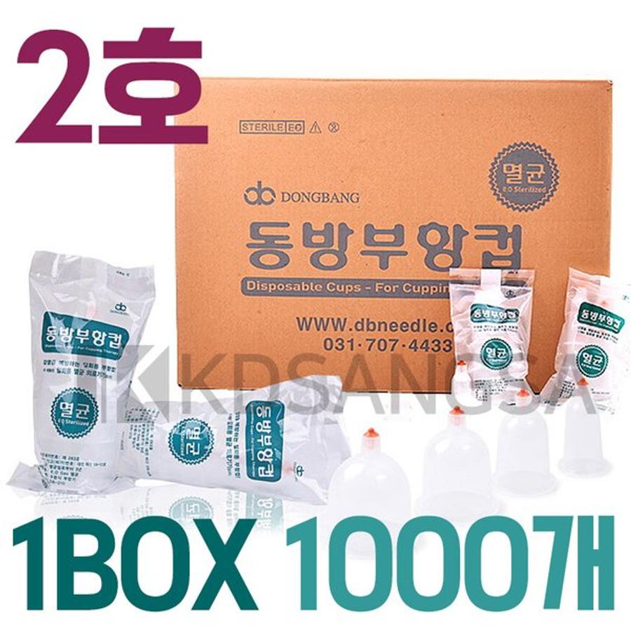 동방메디컬 동방 일회용 부항컵 2호 (1000개+부항총)_이미지