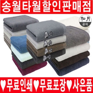 송월타월 컬러미용32 90g (1장)_이미지