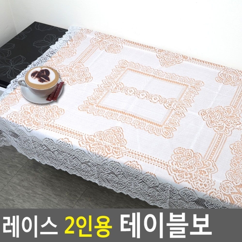 레이스 2인용 테이블보 테이블매트 식탁보 식탁러너