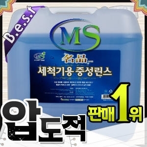  마이스토어 업소용식기세척기전용세제 린스 초음파
