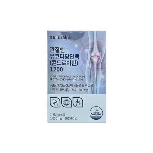 내츄럴플러스 관절엔 뮤코다당단백 콘드로이친 1200 60정 (8개)_이미지