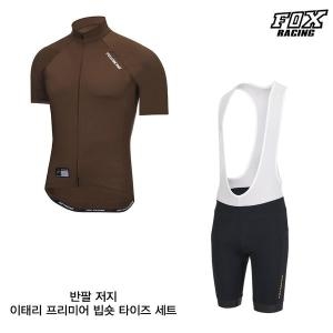  폭스레이싱 여름 반팔저지 이태리 빕숏 타이즈 세트 S172_170BR 자전거의류 라이딩복 상의