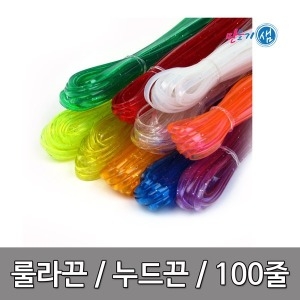 룰라끈만들기재료 어린이집 유치원 교육준비물_이미지
