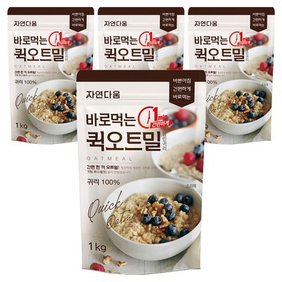 자연다움 바로먹는 퀵 오트밀 (1kg,4개)_이미지