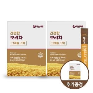  힐링 아임 보리차 추출분말100 50스틱x3박스