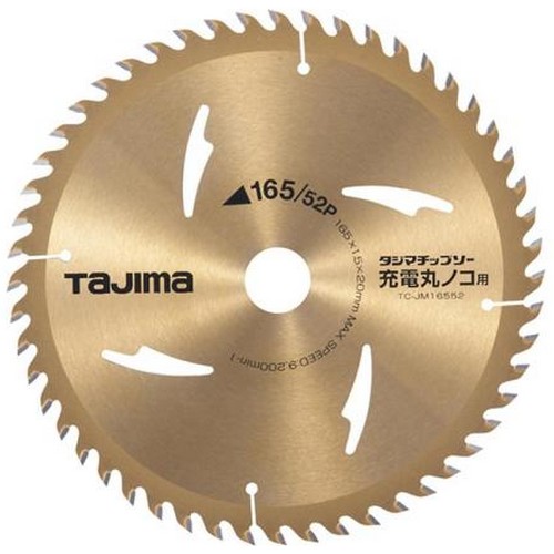 6.5인치 목재용 원형톱날 TC-JM16552