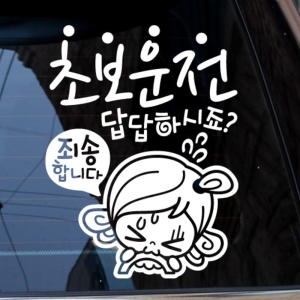 제제데코 초보답답 초순이
