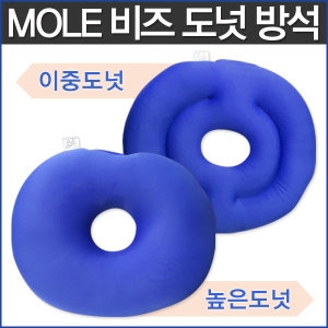 비타하우스 국산 도넛방석 원좌 비즈 라텍스 회음부 욕창_이미지