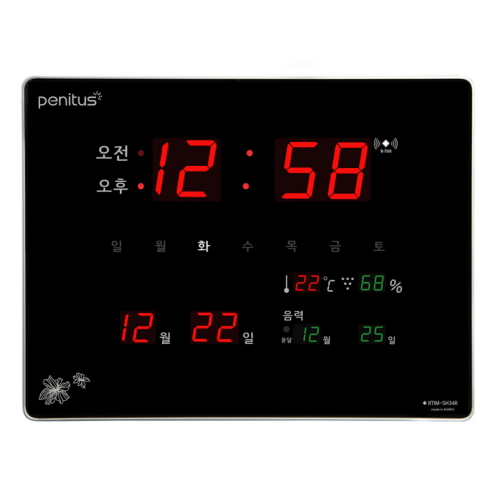 페니투스 디지털벽시계 SH34R_이미지