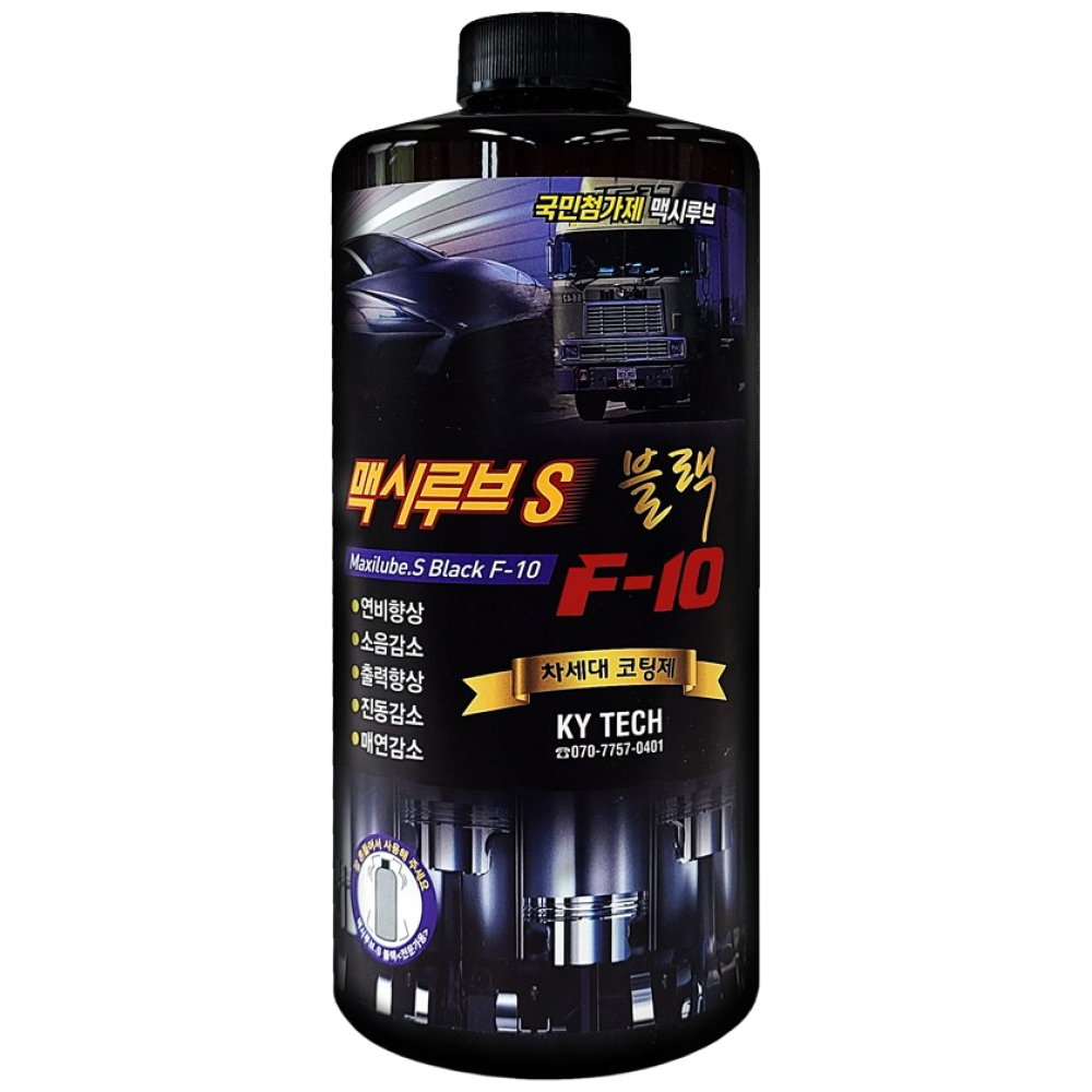 케이와이테크 맥시루브S 블랙 950ml