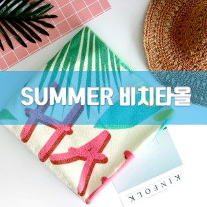 극세사 비치타올 10종 모음전 물놀이 특대형 타올
