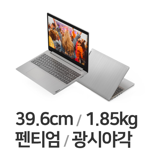 레노버 아이디어패드 Slim3-15IML PD (SSD 128GB)_이미지