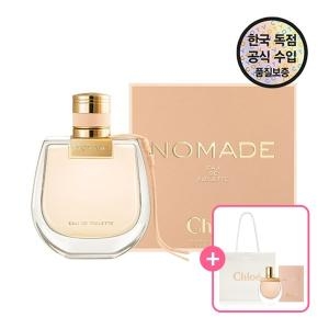  끌로에 노마드 EDT [75ml]