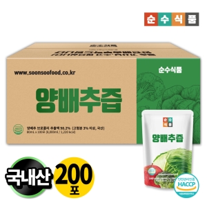 순수식품 브로콜리 양배추즙 80ml (200개)_이미지