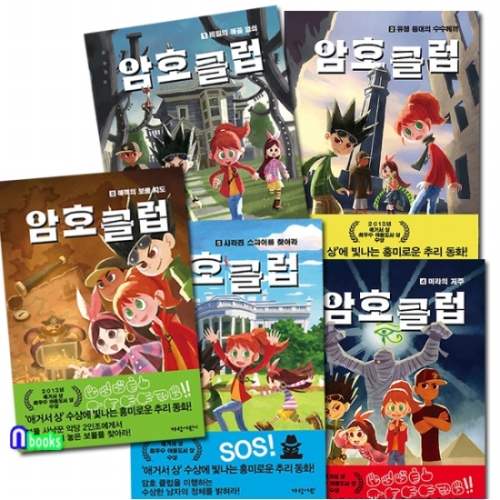 가람어린이 가람어린이 가람어린이 암호 클럽 1~5권 세트  전5권_이미지