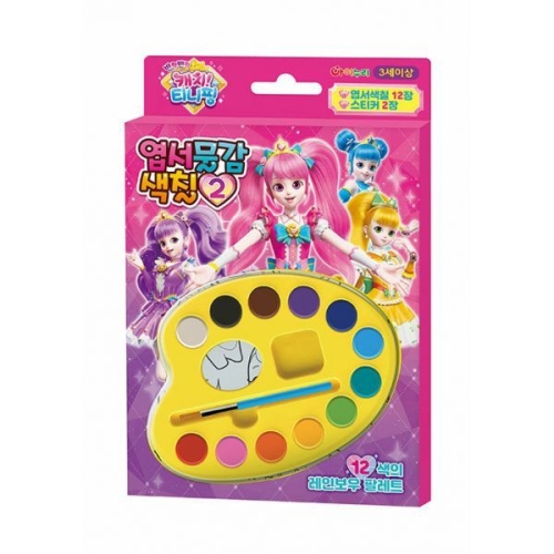 학산문화사 캐치티니핑 엽서물감색칠_이미지