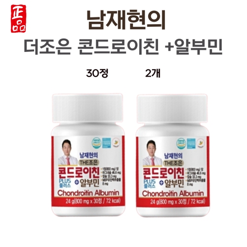 코지맘바이오 남재현 원장의 THE조은 콘드로이친 플러스 알부민 800mg 30정 (2개)_이미지