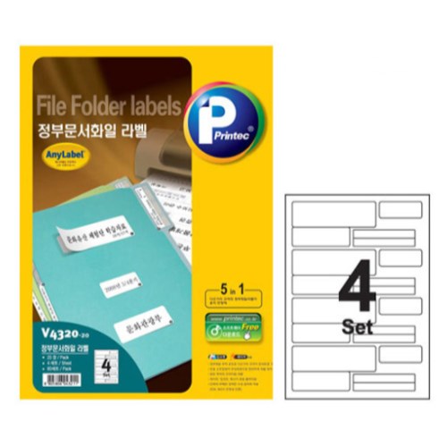 프린텍 정부문서화일 라벨 V4320 [20매]