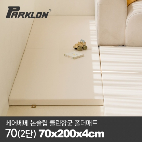 파크론 파크론 베어베베 논슬립 클린 항균 폴더매트 70x200x4cm (1개)