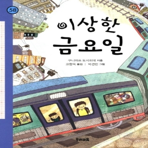 �츮���� �̻��� �ݿ���