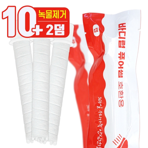 대림바스 디클린 필터샤워기 호환필터 (12개)_이미지