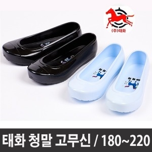  말표 청말고무신 검정고무신 고무신 아기고무신