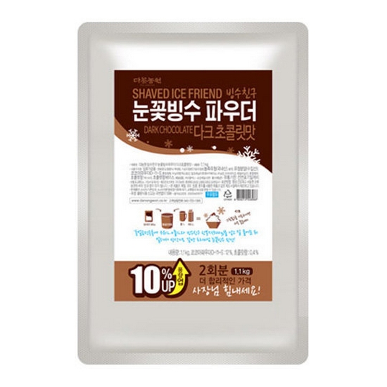 다농원 눈꽃빙수 파우더 다크초콜릿맛 1.1kg이미지입니다. 누르면 해당 게시물로 새창이동합니다.