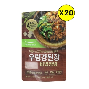 풀무원 소고기우렁 강된장 비빔양념 150g (20개)