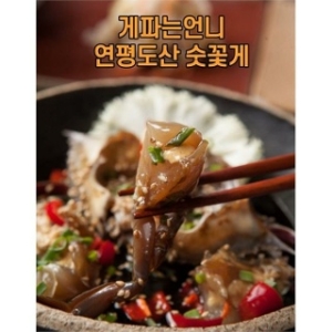 게파는언니 급냉 연평도 숫꽃게 5kg [1개]