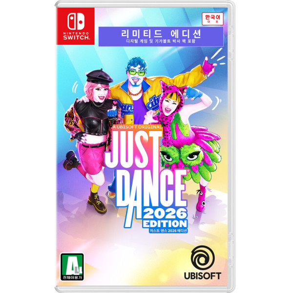 저스트 댄스 2026 한글판 SWITCH, 리미티드/패키지코드_이미지