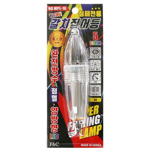 MPL-16심해 전용 갈치 집어등