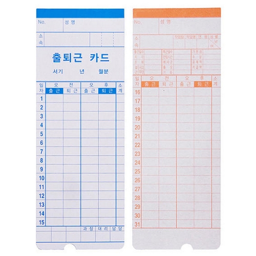 오피스큐브  출퇴근기록기카드(IT-3000,IT-3000N용)[100매]