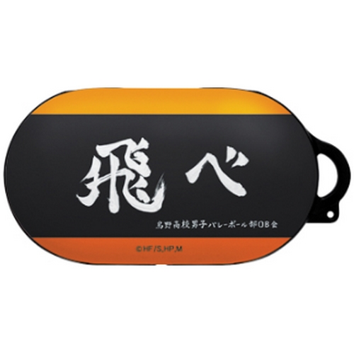 오가프린스  갤럭시 버즈 하이큐 치어링 하드 케이스 (정품)