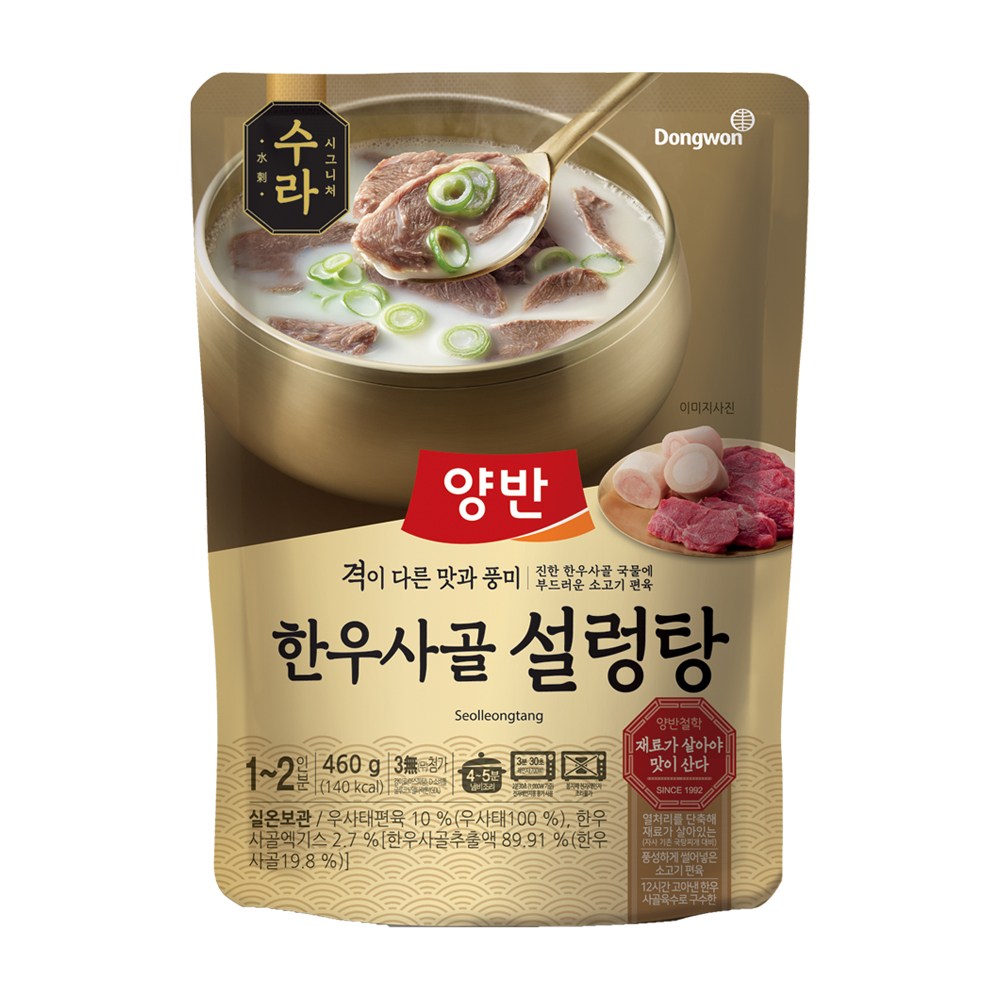 동원F&B 양반 수라 한우 사골 설렁탕 460g (2개)
