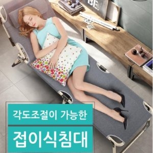 런웨이브 LENWAVE 각도조절 침대 간이침대 접이식침대 야전침대