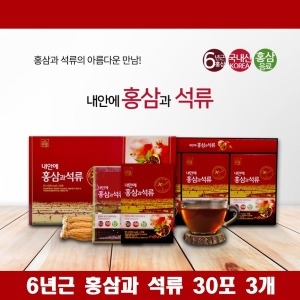 대동고려삼 내안에 홍삼과 석류 50ml 30포 (3개)_이미지