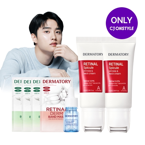 더마토리 레티날 스피큘 링클 앤 넥크림 50ml이미지입니다. 누르면 해당 게시물로 새창이동합니다.