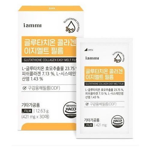 휴럼 아이엠미 글루타치온 콜라겐 이지멜트 필름 30매 (5개)_이미지