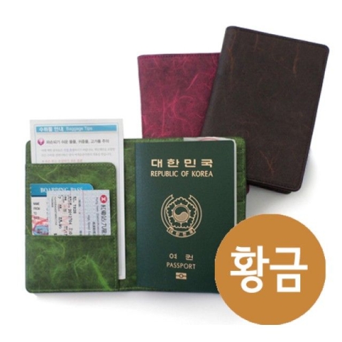 로얄 로얄 한지 여권 커버 케이스 R-1040