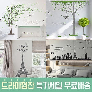 북유럽인테리어 포인트그래픽스티커 벽지시트지