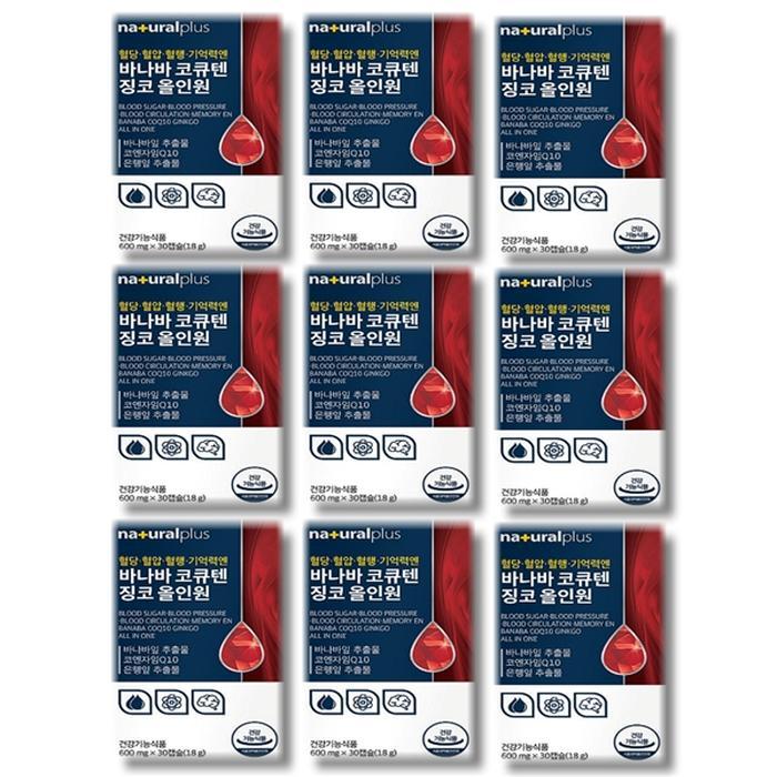 내츄럴플러스 바나바 코큐텐 징코 올인원 600mg 30정 (9개)_이미지