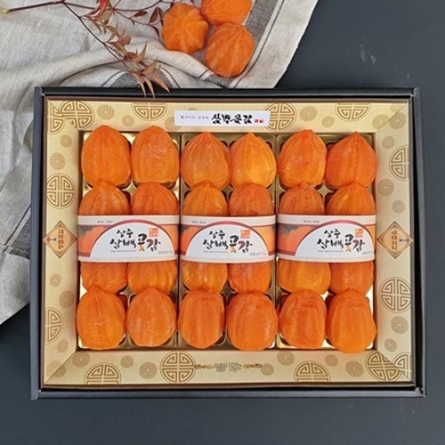 상주 프리미엄 왕특 대봉반건시선물세트 24구