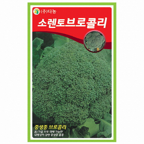 다농  소렌토브로콜리씨앗[100립]
