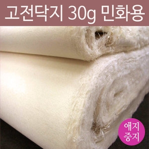 �������� 30g ���� ������ ��ȭ�� ��ȭ������