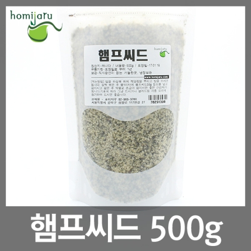 라이스그린 햄프씨드 대마씨/   햄프씨드 대마씨_이미지