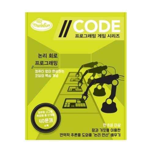 씽크펀 코드 논리회로 프로그래밍이미지입니다. 누르면 해당 게시물로 새창이동합니다.