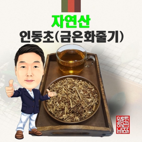 자연산 인동초 금은화 줄기  / 경북 영천  야생 국내산 국산_이미지