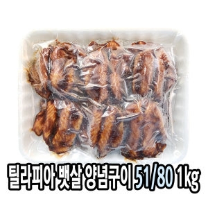 다인푸드 틸라피아 뱃살 양념구이 31/50 1kg (1개)