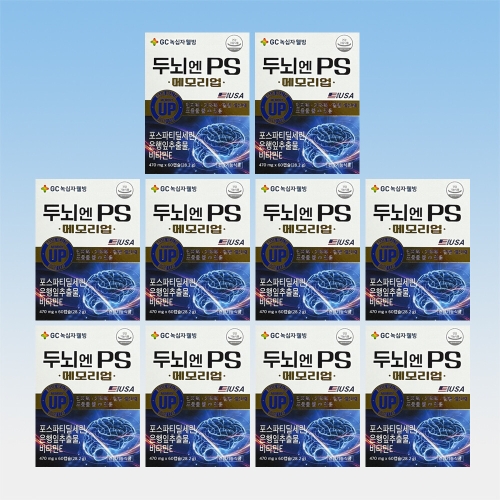 GC녹십자 두뇌엔 PS 메모리업 470mg 60캡슐 (10개)_이미지