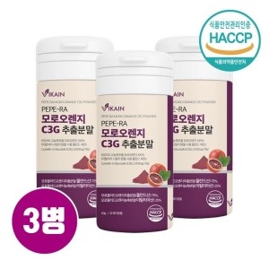 비카인 식약처인증 모로실가루 분말 100% C3G 모로실 워터 추출물 모로오렌지 차 고농축 6300% 이탈리아 시칠리아_이미지
